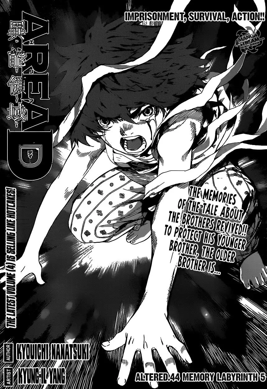 Read Area D – Inou Ryouiki Chapter 44 - Memory Labyrinth 5 Online