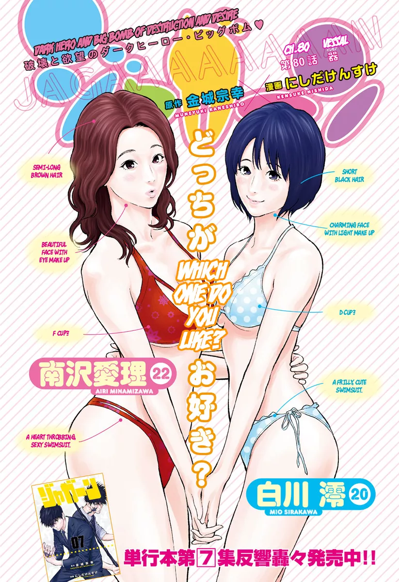 Read Jagaaaaaan Chapter 80 - Vessel Online