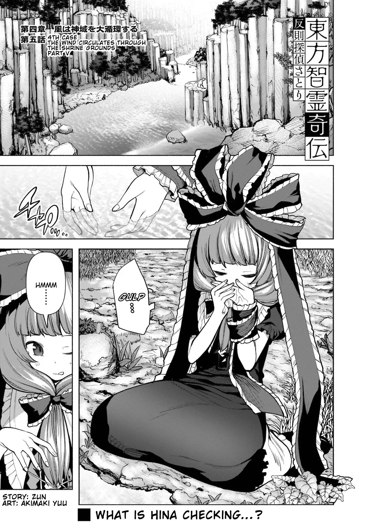 Read Touhou Chireikiden – Cheating Detective Satori Chapter 21 - The Wind Circulates Through the Shrine Grounds (Pt. V) Online