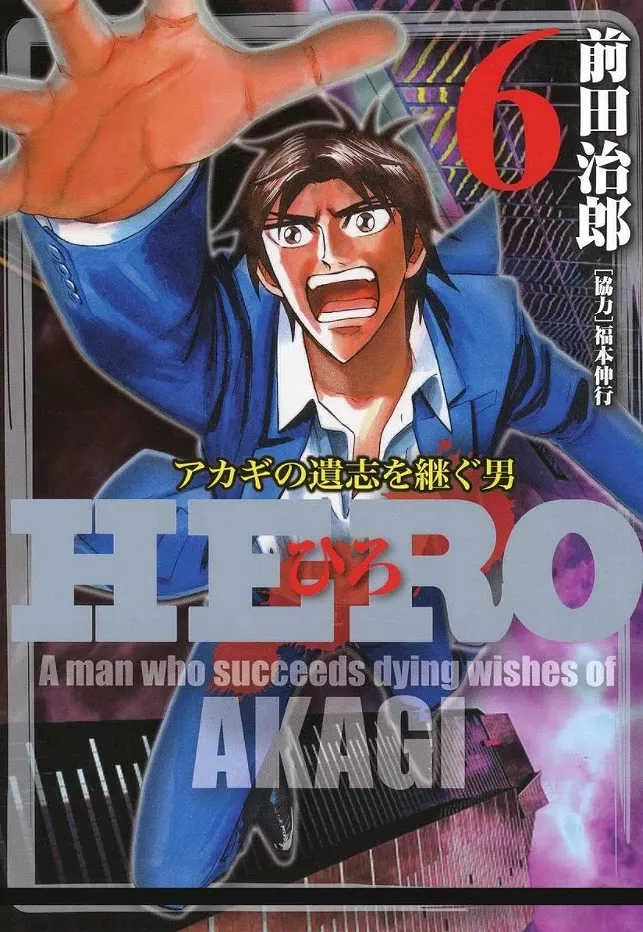 Read Hero Chapter 41 - Problem Online