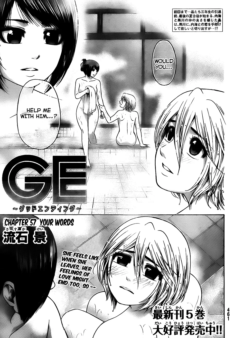 Read GE: Good Ending Chapter 57 - Your Words Online