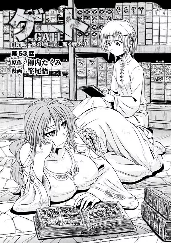 Read Gate – Jietai Kare no Chi nite, Kaku Tatakeri Chapter 53 Online