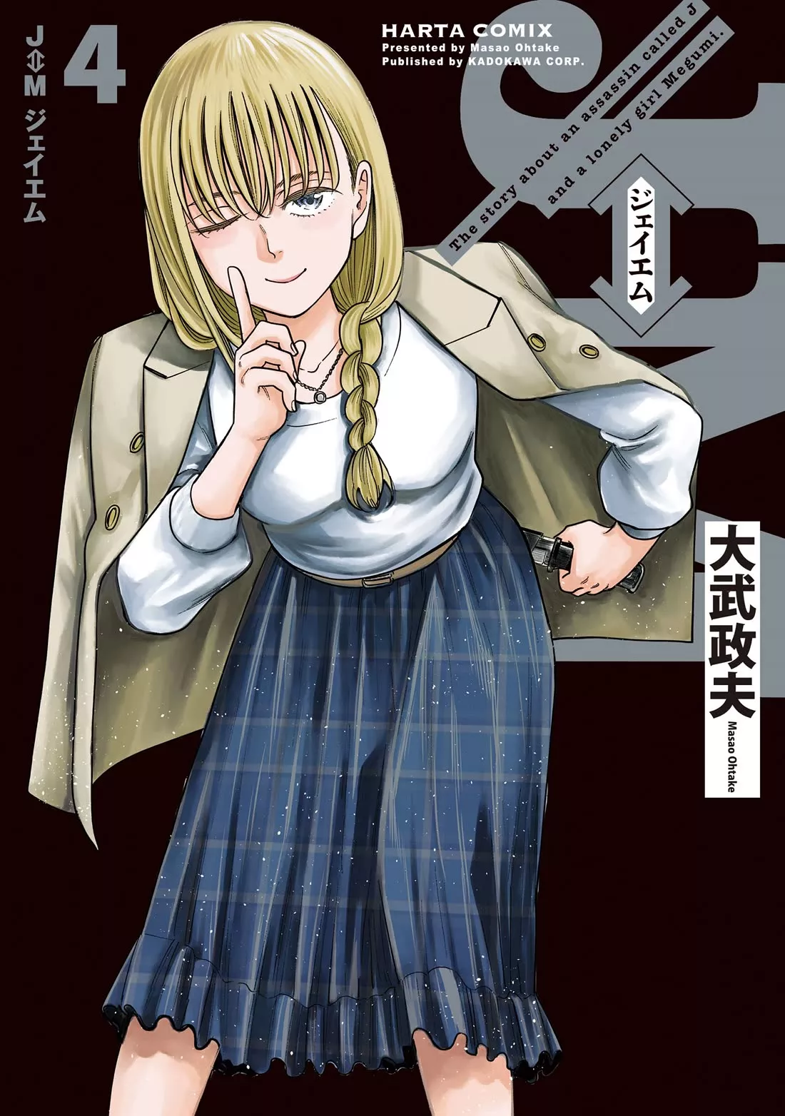 Read J<->M Chapter 15 - The Current Akahoshi Is Awesome Online
