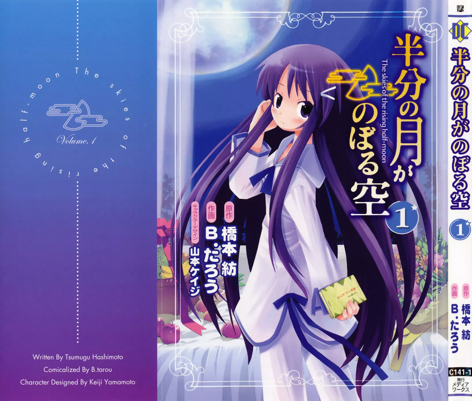 Read Hanbun no Tsuki ga Noboru Sora Chapter 1 Online