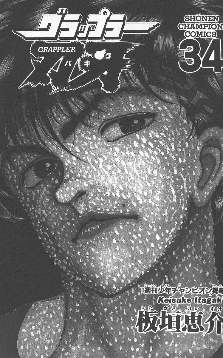 Read Grappler Baki Chapter 293 - Karate's History Online