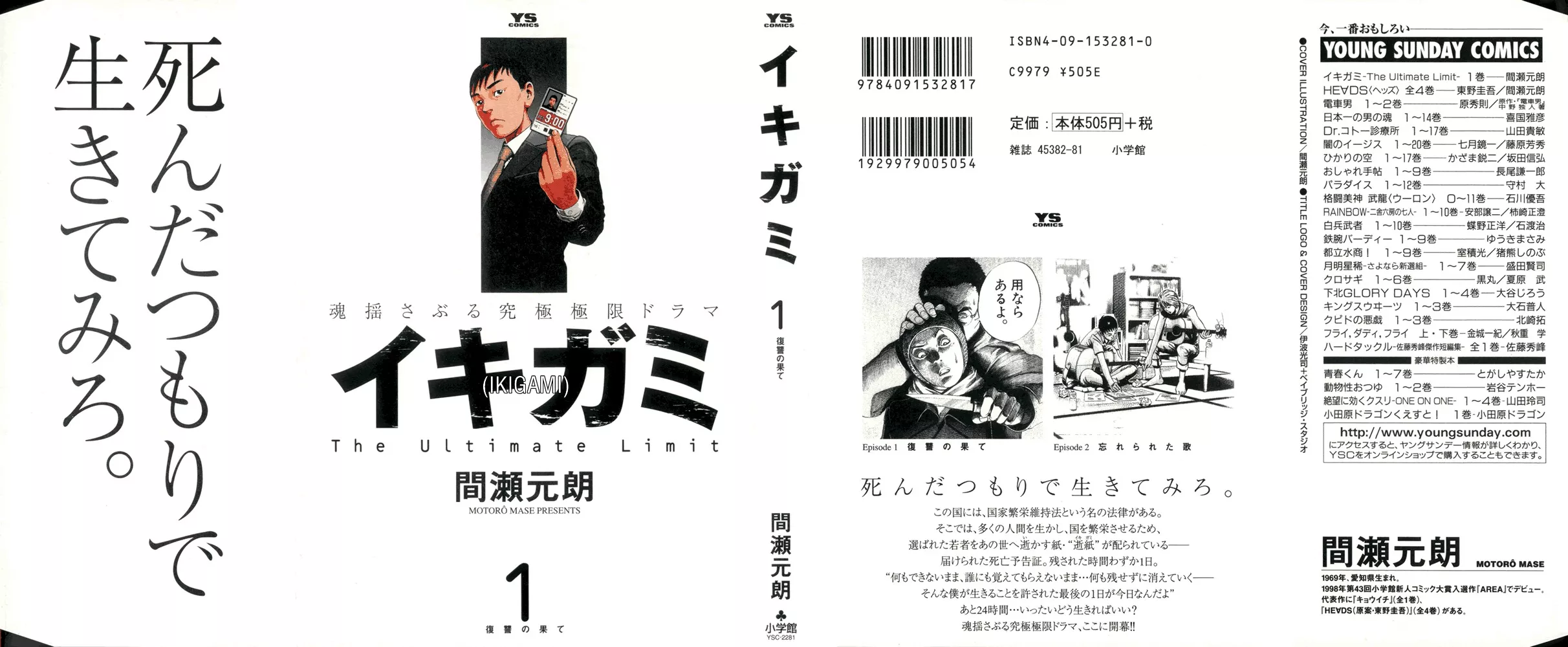 Read Ikigami Chapter 1 - The Results of Revenge Act 1 Online