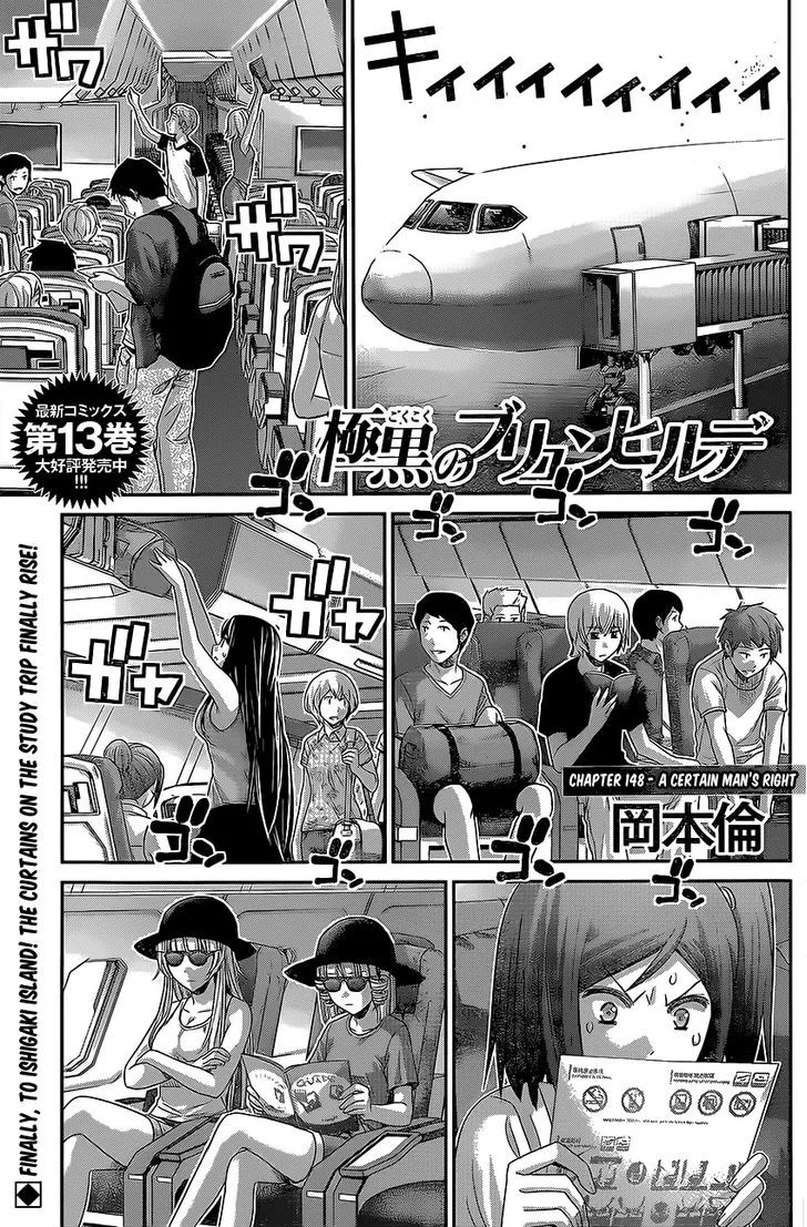 Read Gokukoku no Brynhildr Chapter 148 - A Certain Man's Right Online