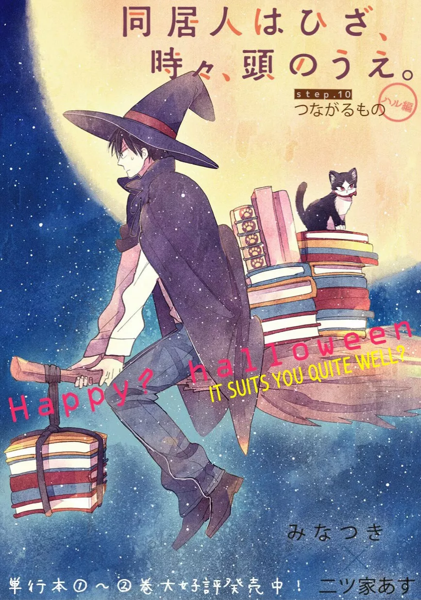 Read Doukyonin wa Hiza, Tokidoki, Atama no Ue. Chapter 10.5 Online