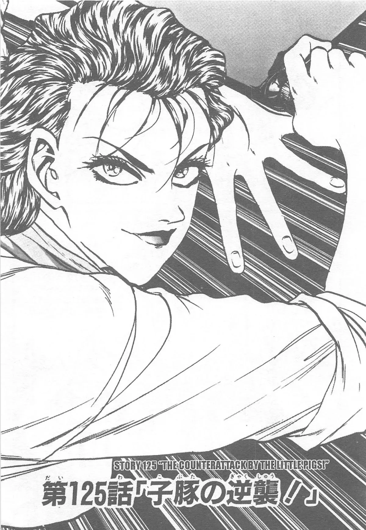 Read Tetsunabe no Jan Chapter 125 Online