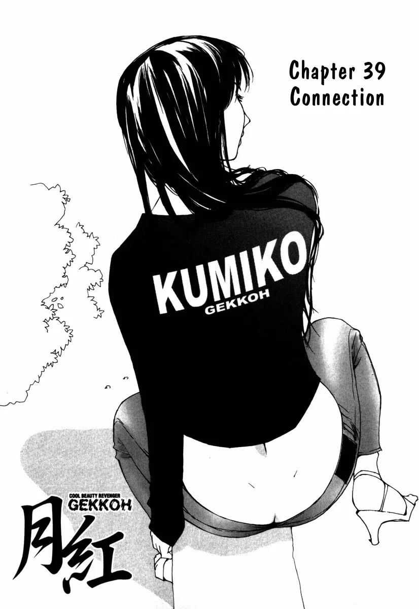 Read Gekkoh Chapter 39 - Connection Online