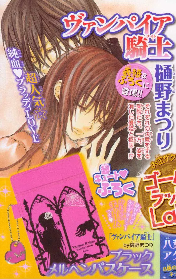 Read Vampire Knight Chapter 48.6 - Cross-san's Child Rearing Diaries Online