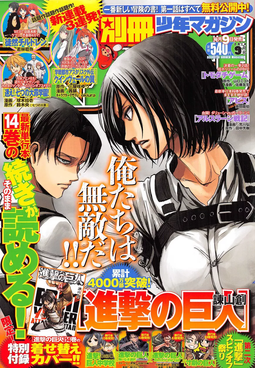 Read Attack on Titan Chapter 60 Online