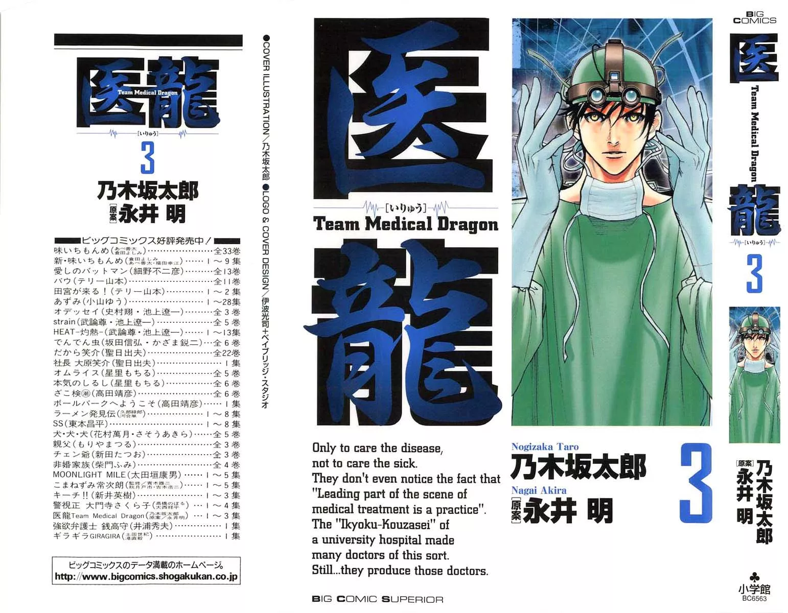 Read Team Medical Dragon Chapter 16 - The Quality of Life Online