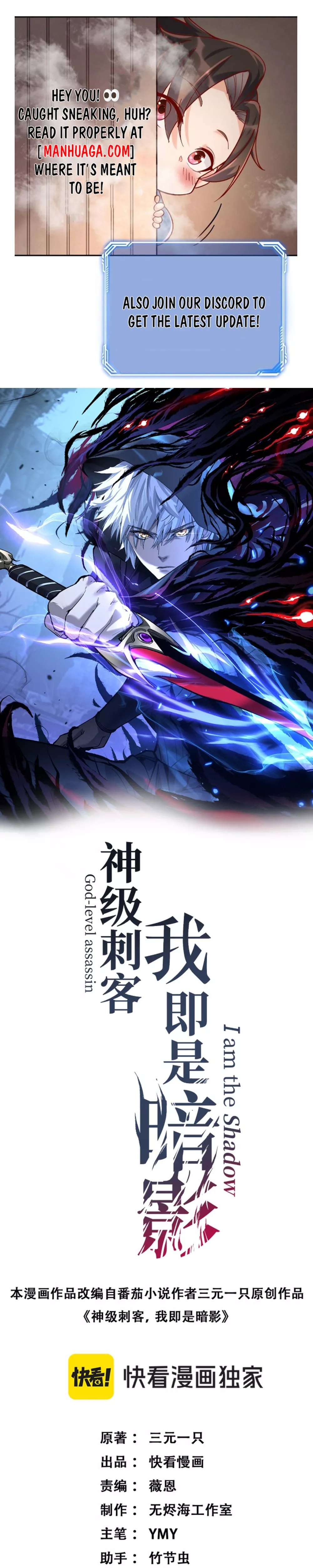 Read God-level Assassin, I’m the Shadow Chapter 15 Online