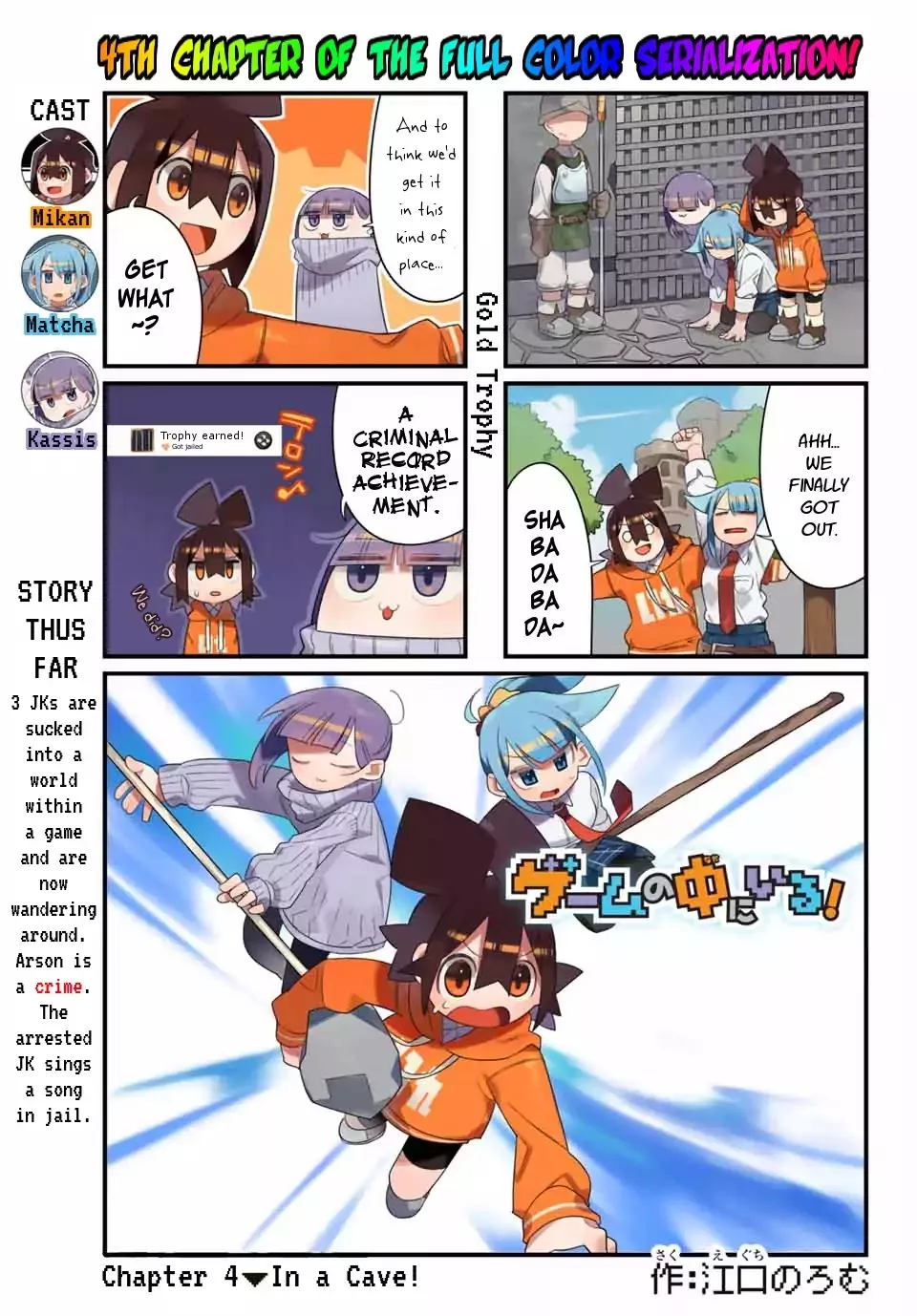 Read Game no Naka ni Iru! Chapter 4 - In a Cave! Online
