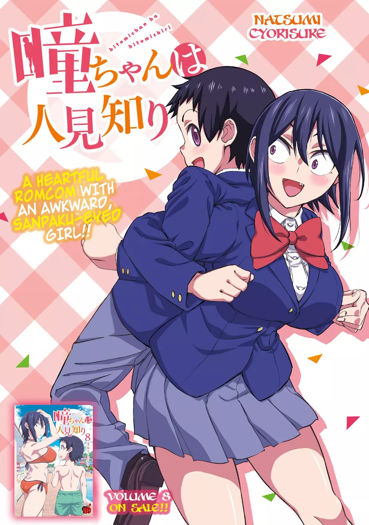 Read Hitomi-chan Is Shy With Strangers Chapter 108 Online