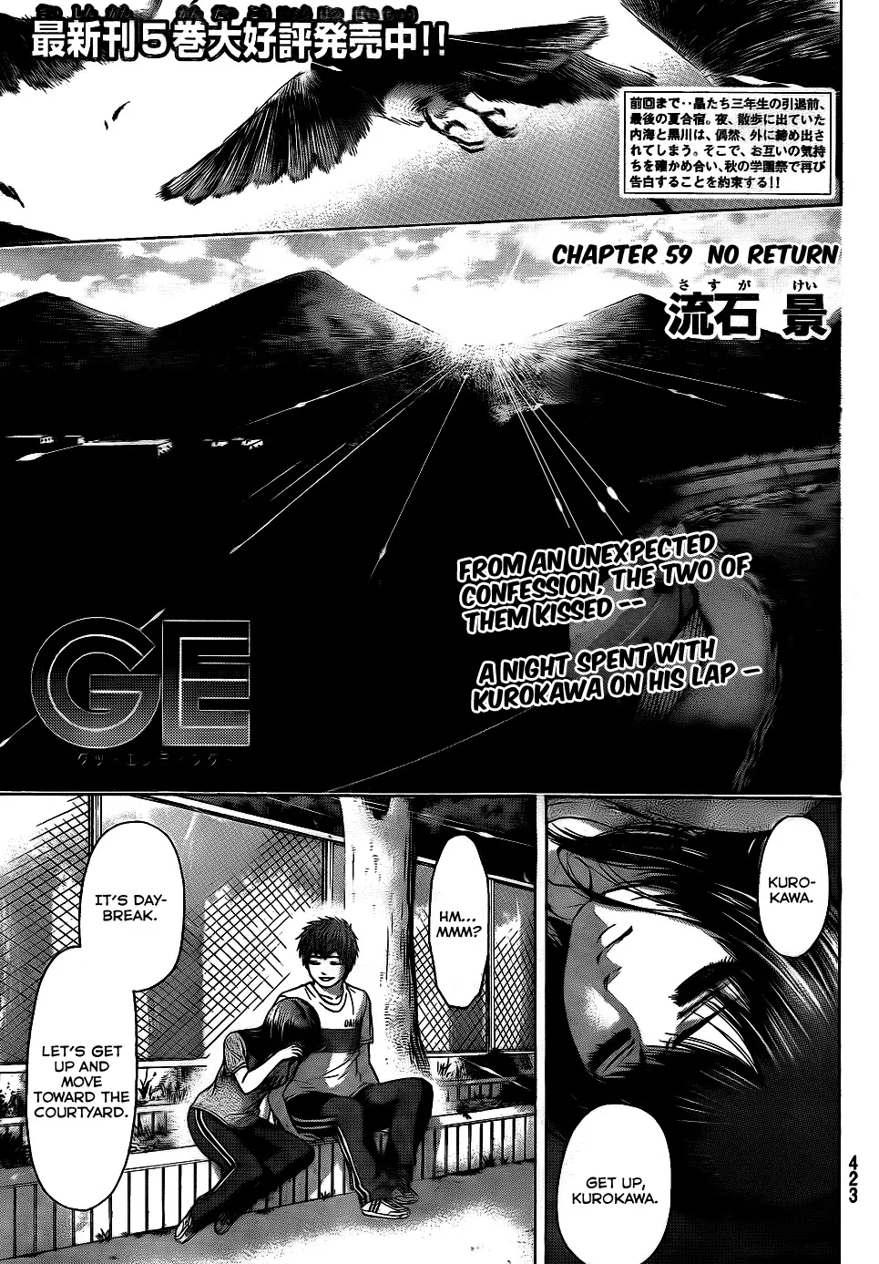Read GE: Good Ending Chapter 59 - No Return Online