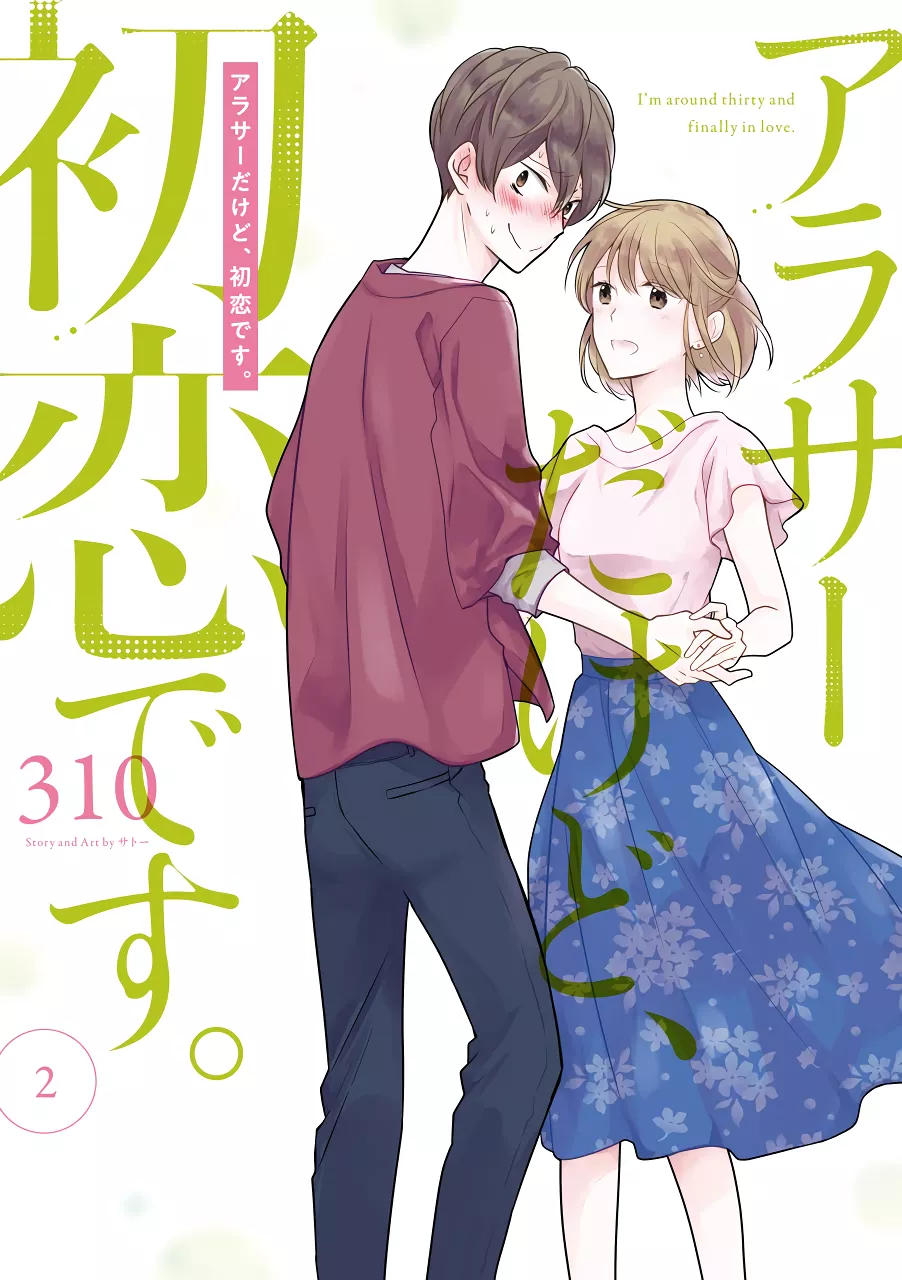 Read Around 30 dakedo, Hatsukoi desu. Chapter 10.5 - Volume Extra Online