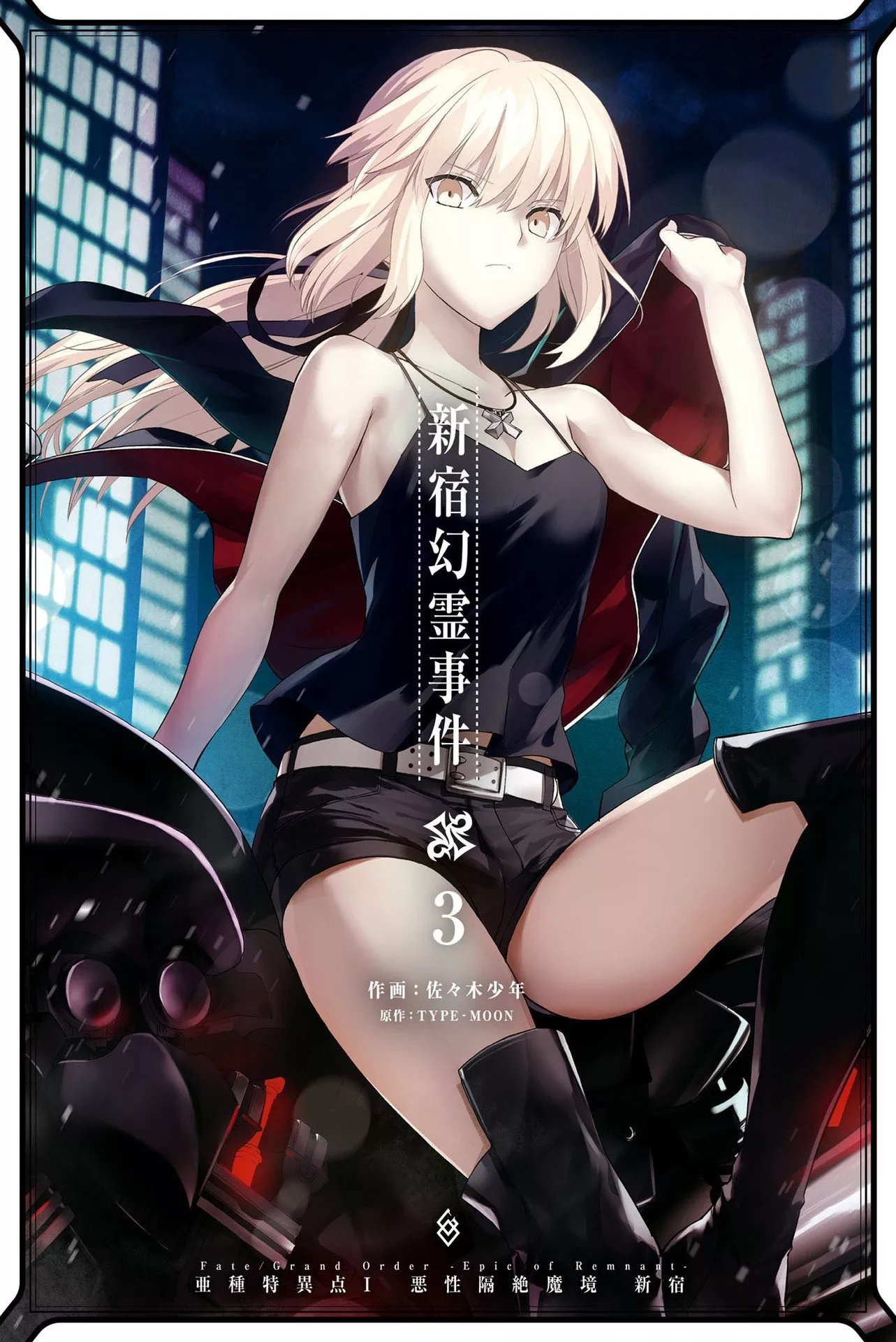 Read Fate/Grand Order -Epic of Remnant- Pseudo-Singularity I: Quarantined Territory of Malice, Shinjuku – Shinjuku Phantom Incident Chapter 8 Online