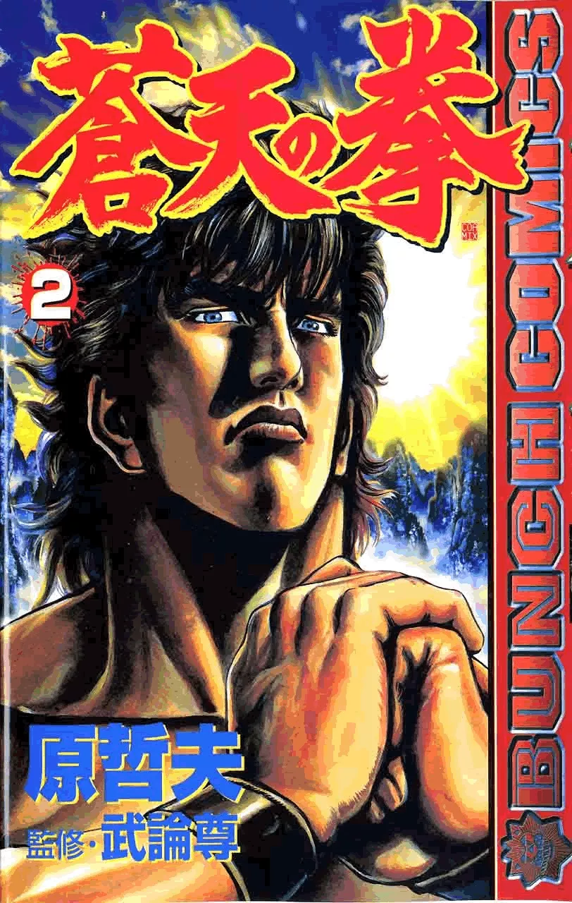 Read Souten no Ken Chapter 11 Online