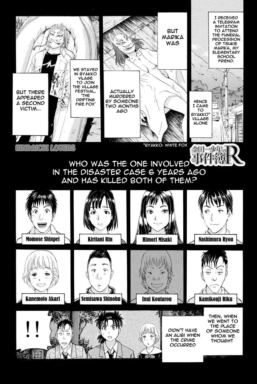 Read Kindaichi Shounen no Jikenbo R Chapter 28 - The Drifting Fire Fox Murder Case 5 Online