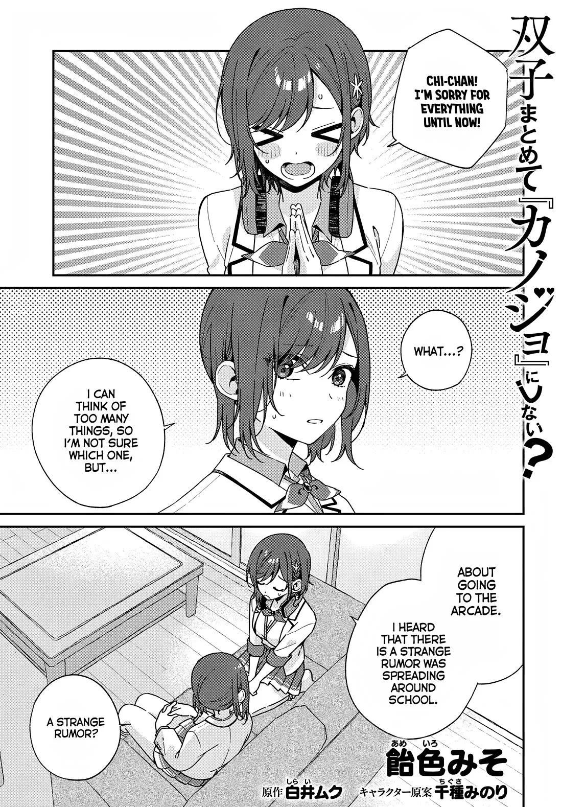 Read Futago Matomete “Kanojo” ni Shinai? Chapter 3.5 - Twin talk 2: The person each other likes...? Online