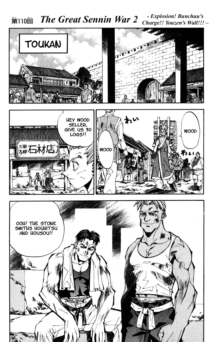 Read Houshin Engi Chapter 110 - The Great Sennin War 2 -Explosion! Bunchuu's Charge!! Youzen's Wall!!! Online