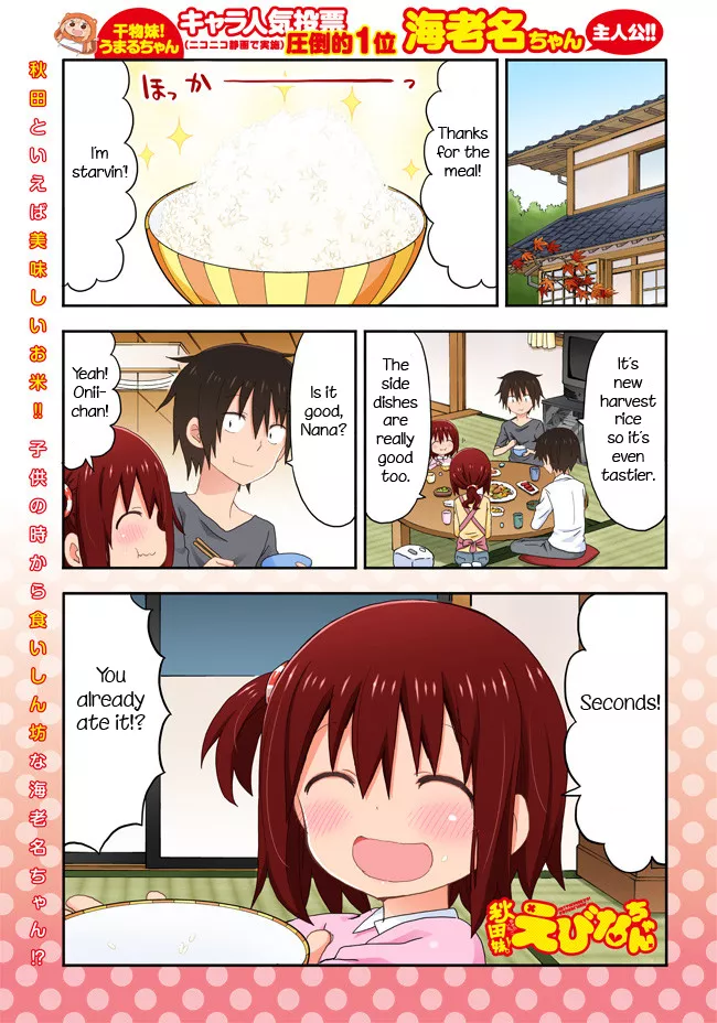 Read Akita Imokko! Ebina-chan Chapter 2 Online