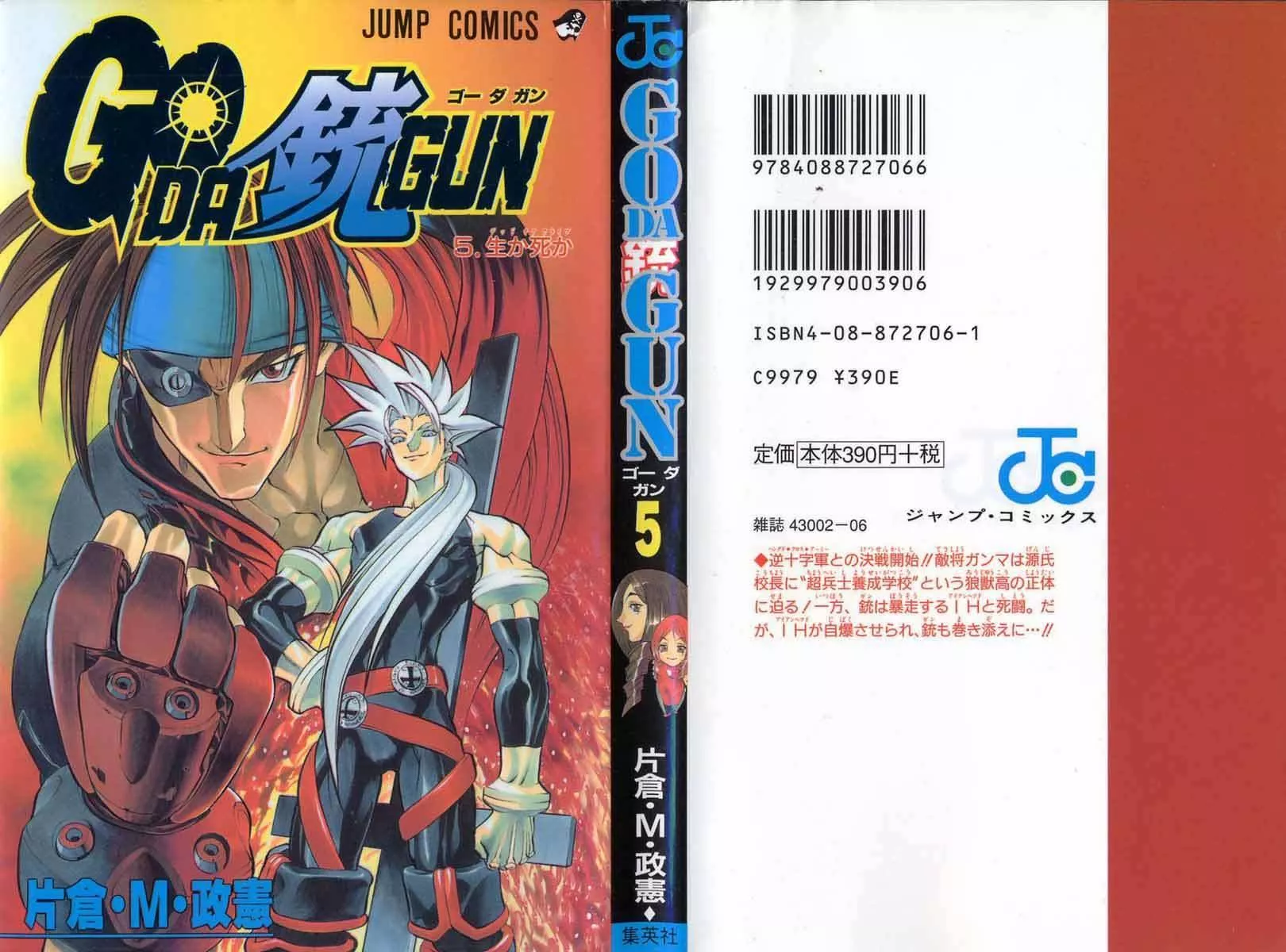 Read Go Da Gun Chapter 16 - Cybernetic Special Force Online