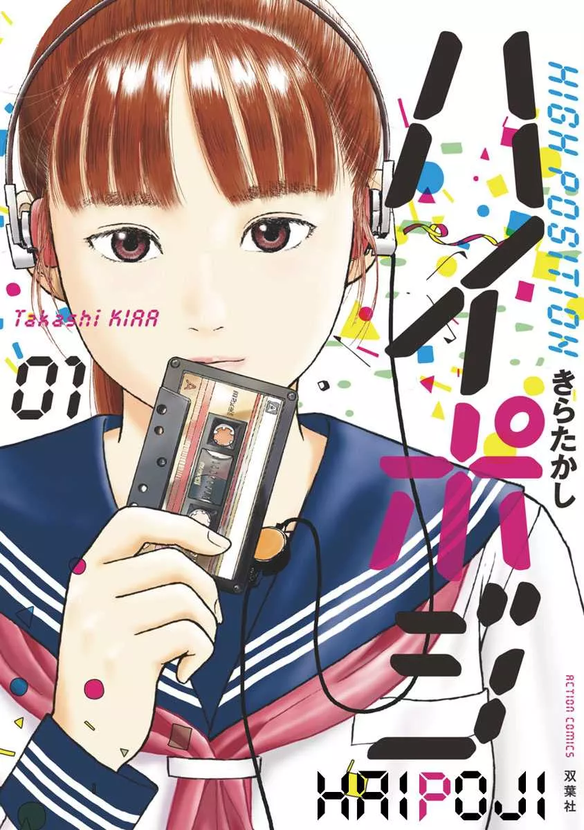 Read High Position Chapter 1 - Springtime for 46 Year old Online