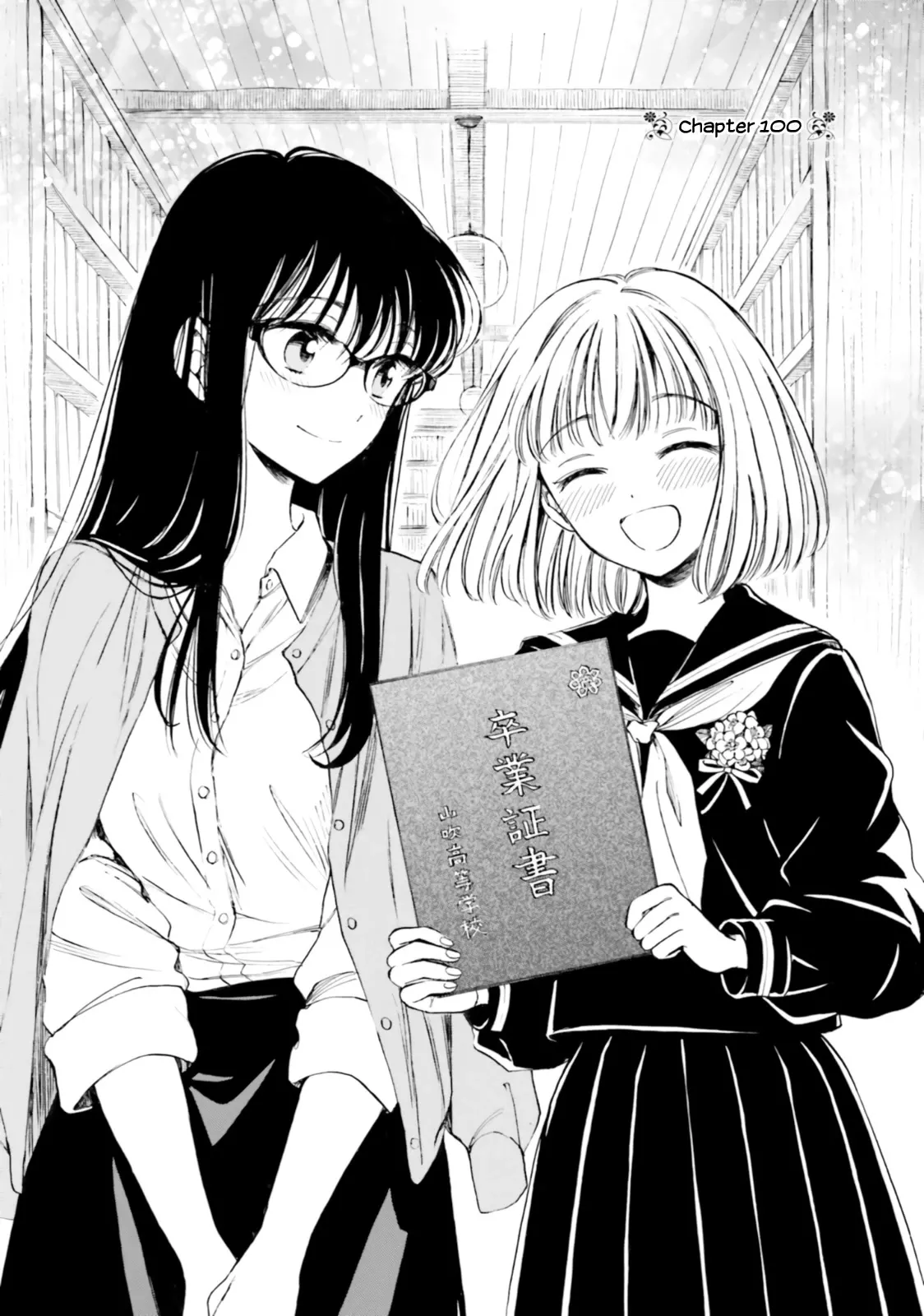 Read Himawari-san (SUGANO Manami) Chapter 100 Online