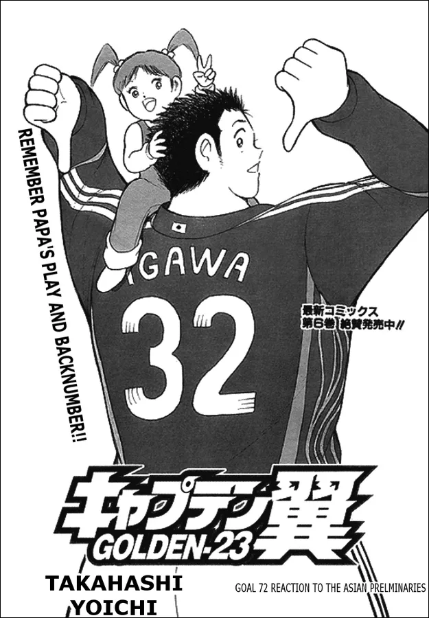 Read Captain Tsubasa Golden-23 Chapter 72 - Reaction to the Asian Preliminaries Online