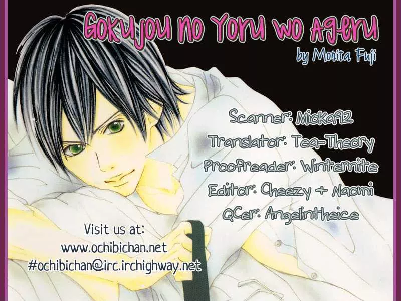 Read Gokujou no Yoru wo Ageru Chapter 4 Online
