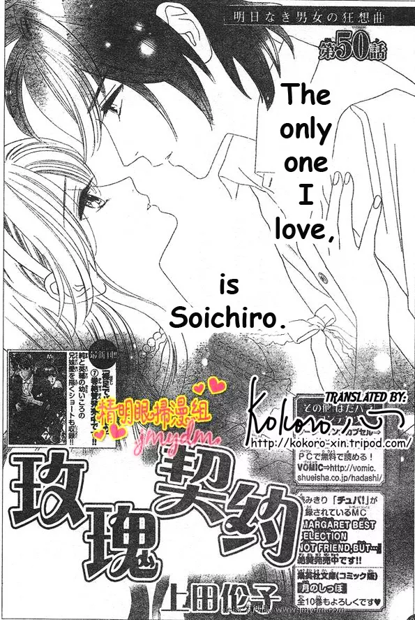 Read Hadashi de Bara wo Fume Chapter 50 Online