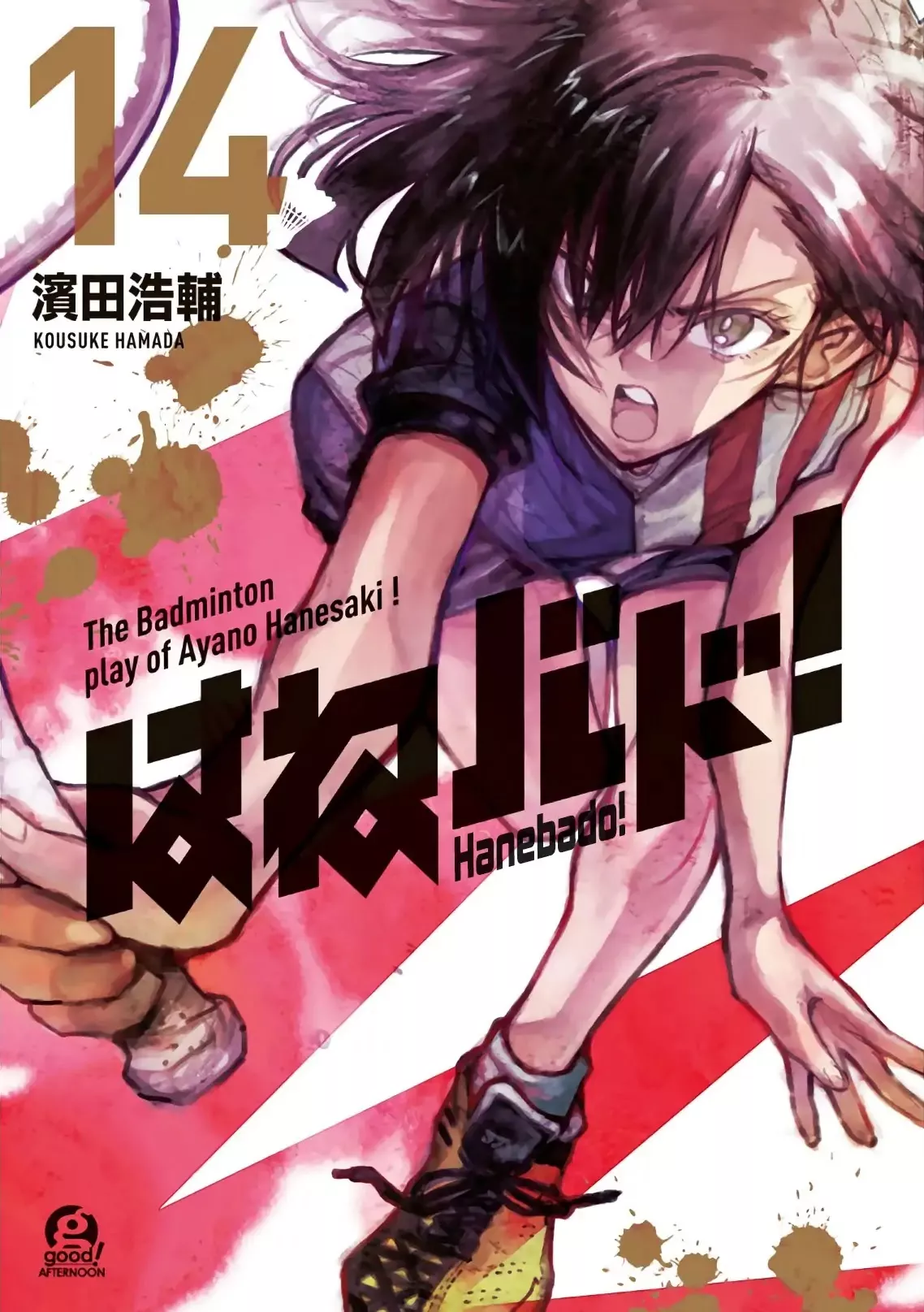 Read Hanebado! Chapter 65 Online