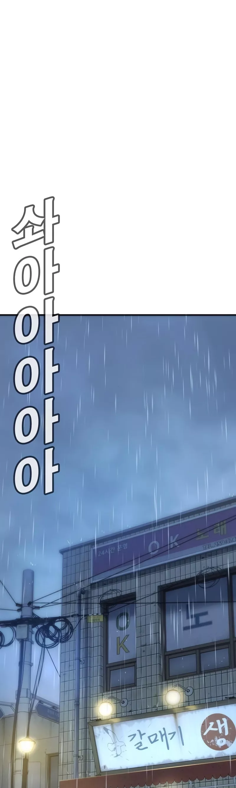 Read High School Conquest: The Battle Against the Bullies Chapter 10 Online