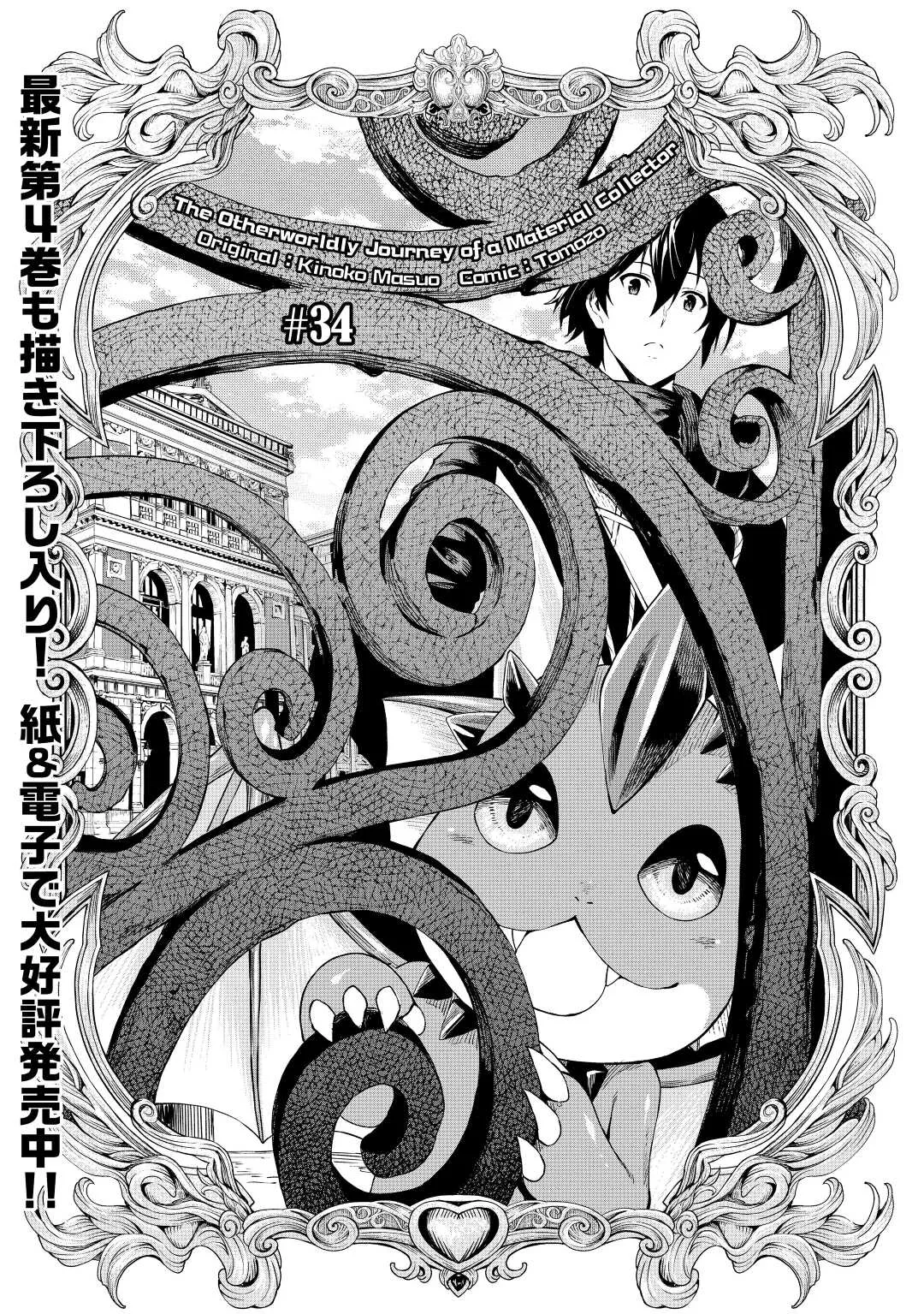 Read Souzai Saishuka no Isekai Ryokouki Chapter 34 Online