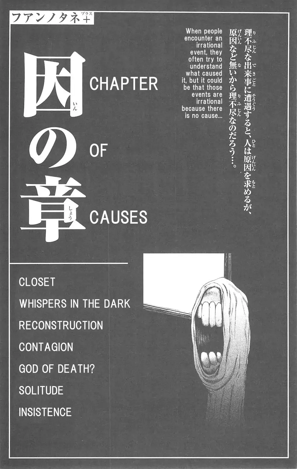Read Fuan no Tane Plus Chapter 66 - Closet Online