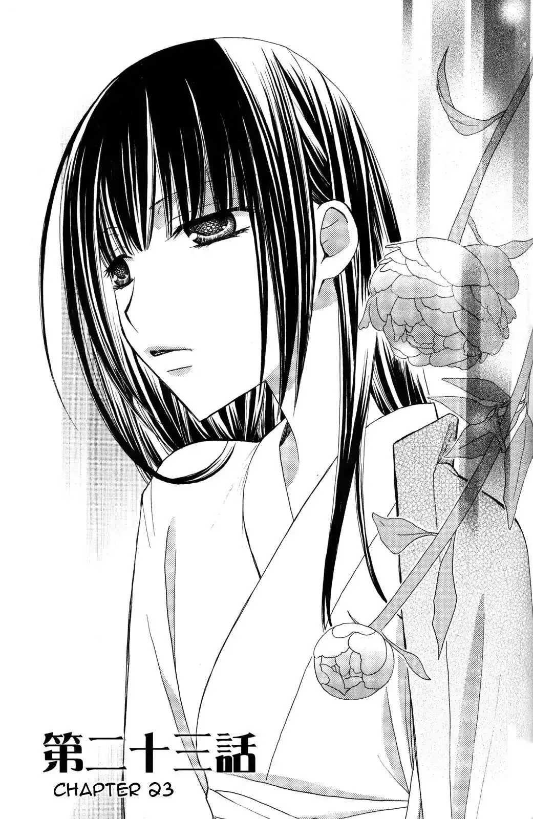 Read Gokujou Drops Chapter 23 Online