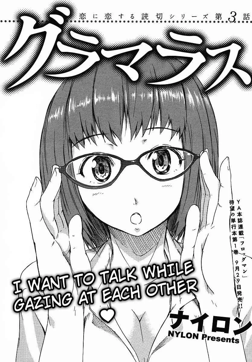 Read Glamorous (Nylon) Chapter 3 Online