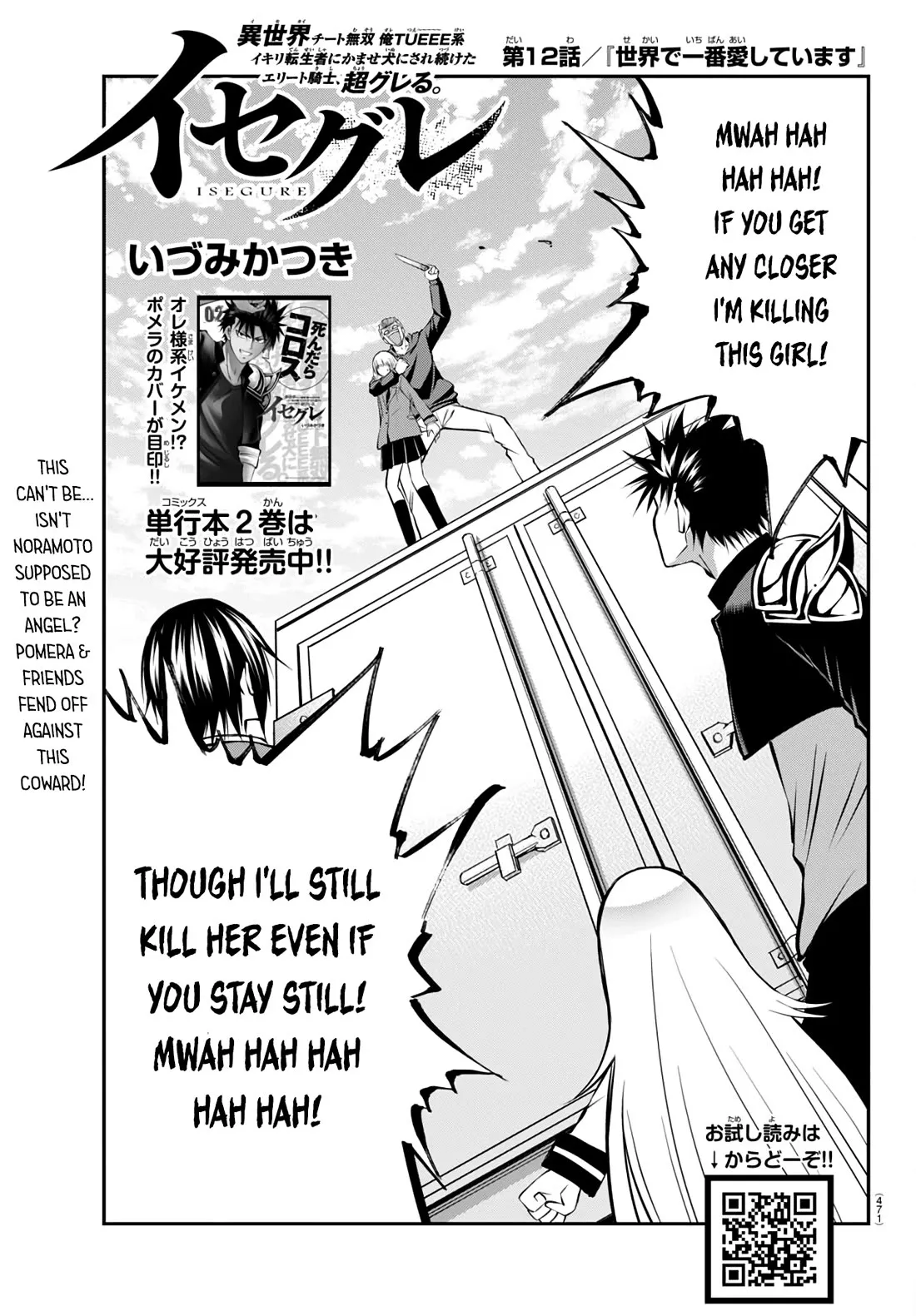 Read Isegure: Isekai Cheat Musou Ore TUEEE-kei Ikiri Tenseisha ni Kamaseinu ni Saretsuzuketa Elite Kishi, Chou Gureru. Chapter 12 - I Love You The Most in the Whole World Online