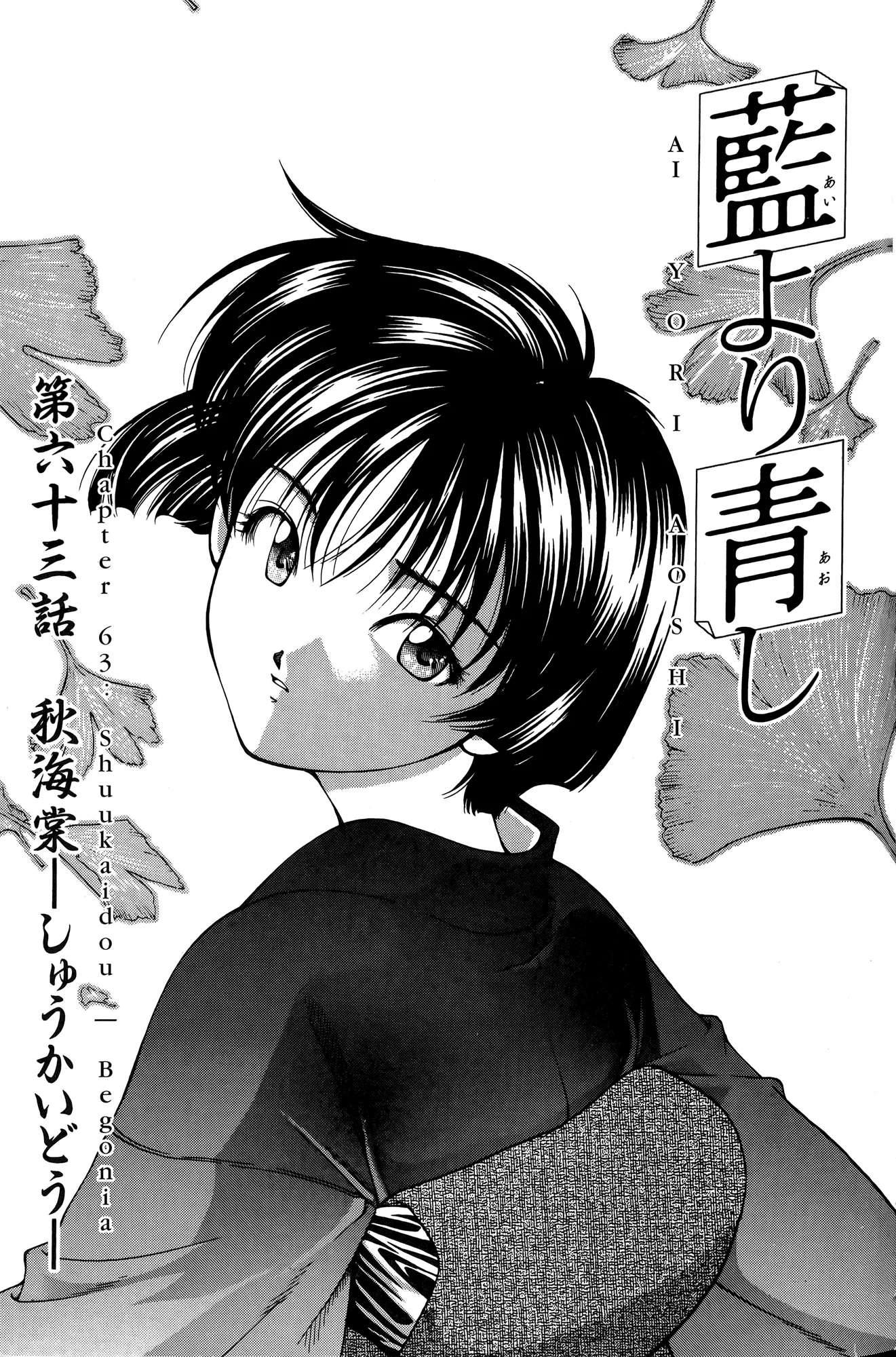 Read Ai Yori Aoshi Chapter 63 - Shuukaidou - Begonia Online