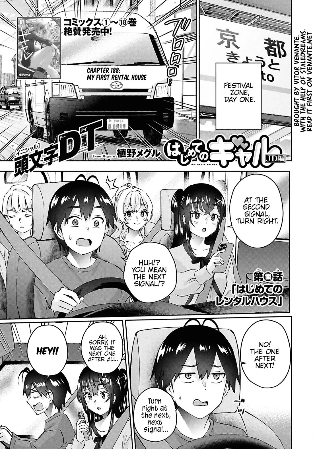 Read Hajimete no Gal Chapter 188 - My First Rental House Online