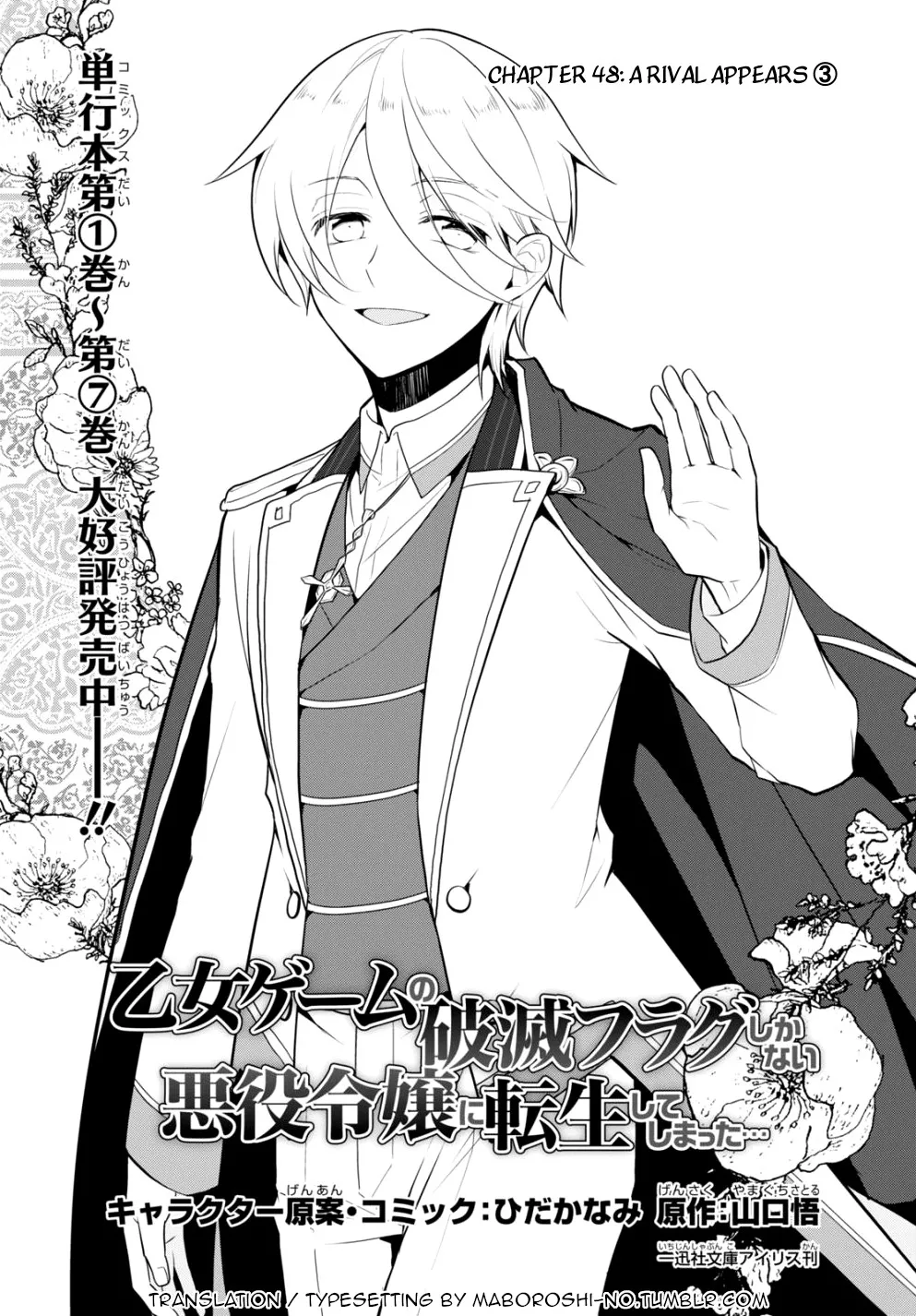 Read Otome Game no Hametsu Flag shika nai Akuyaku Reijou ni Tensei shite shimatta… Chapter 48 - A rival appears (3) Online