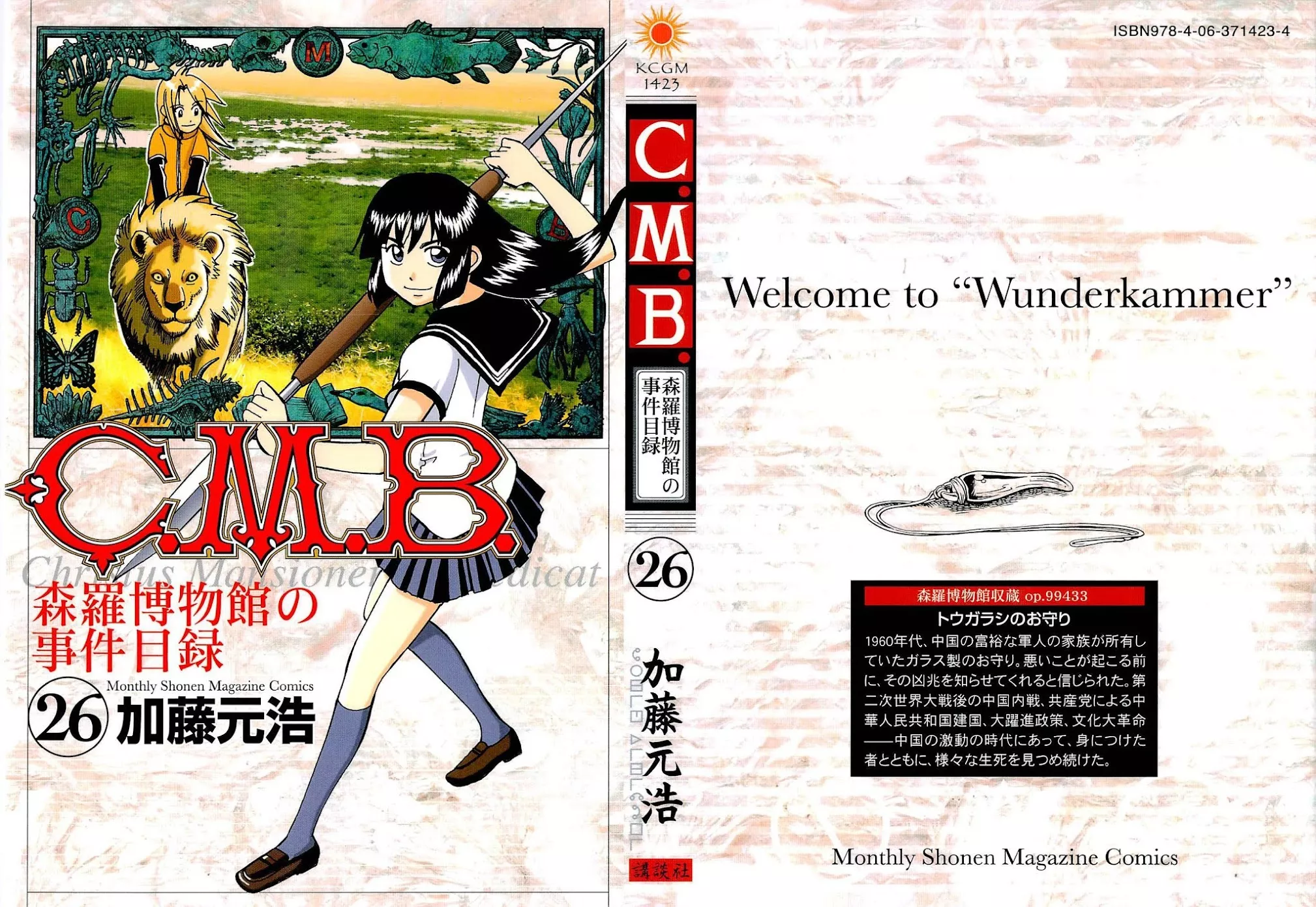 Read C.M.B. Chapter 80 - The Gondolas Online