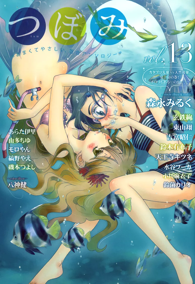 Read Girl’s Ride Chapter 5 Online