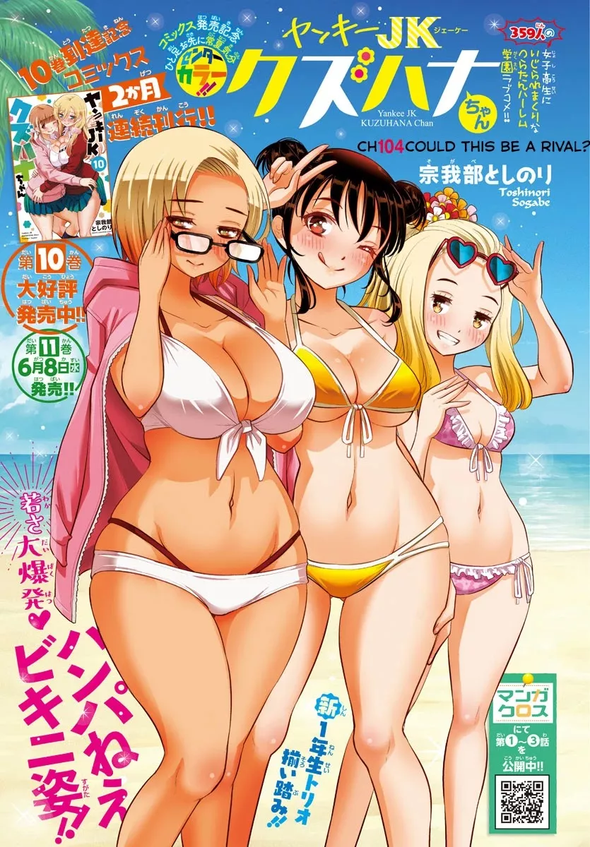 Read Yankee JK KuzuHana-chan Chapter 104 - Could this be a Rival? Online