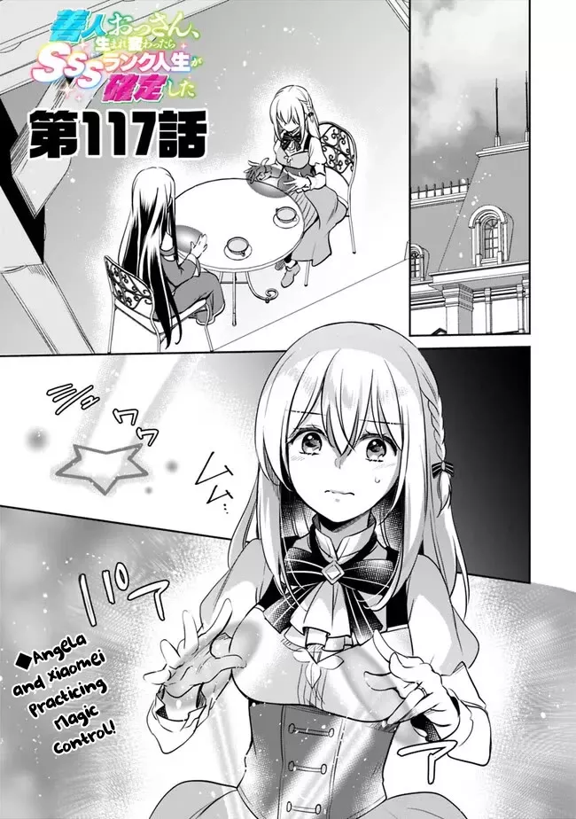 Read As a Virtuous Middle-Aged Man, My New Life Was Confirmed to Be Sss Rank Chapter 117 Online