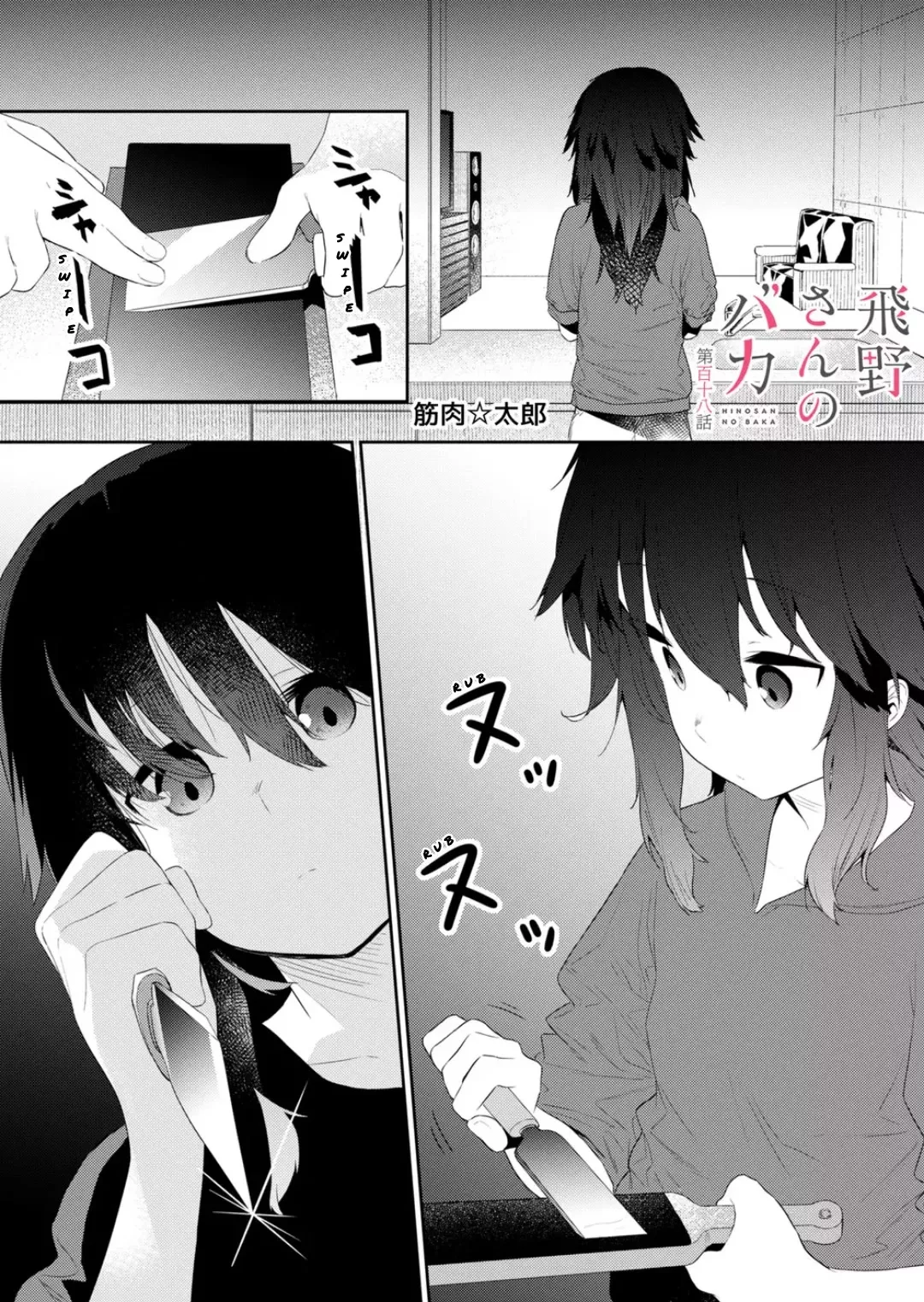 Read Hino-san no Baka Chapter 118 Online