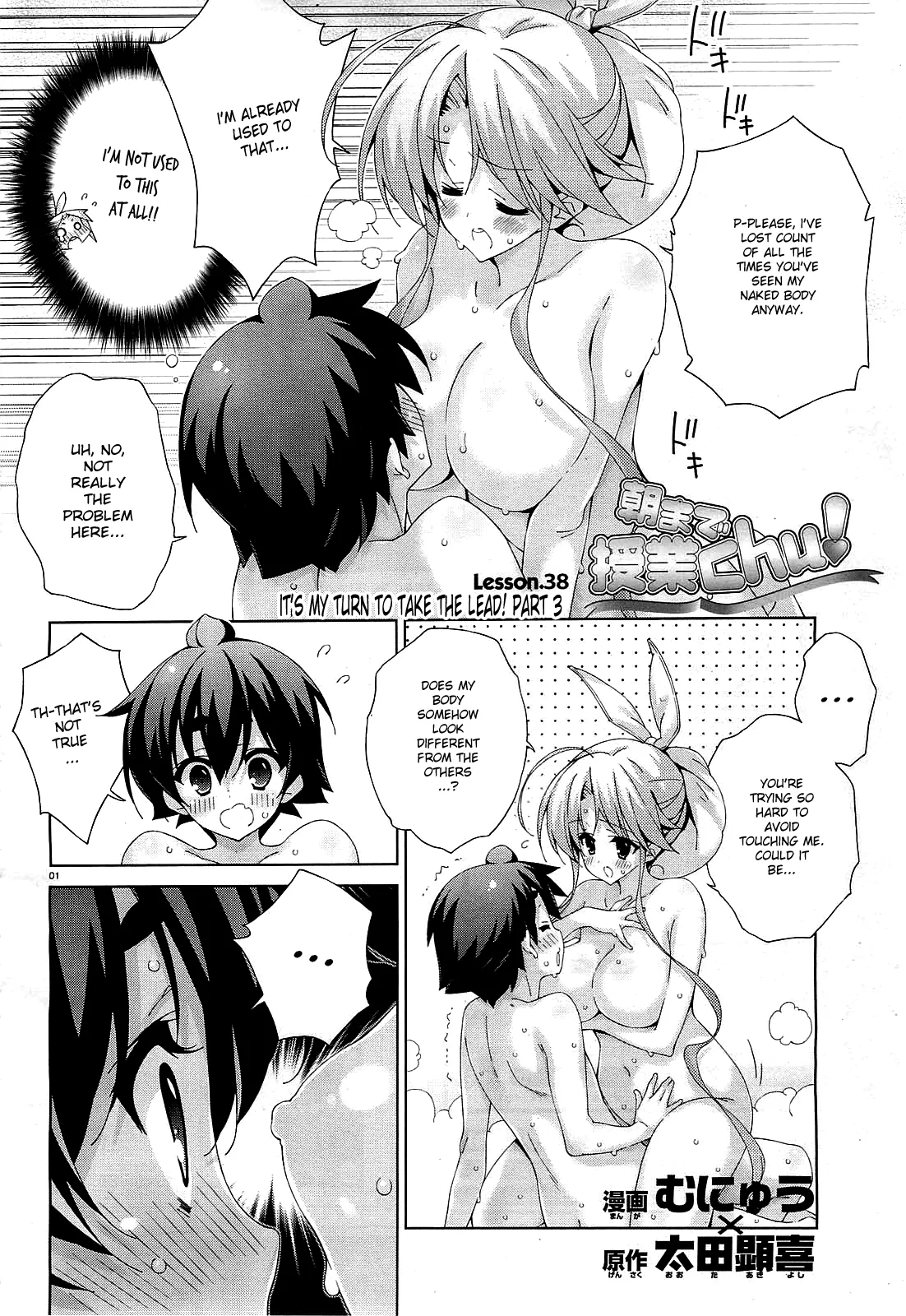 Read Asa made Jugyou Chu! Chapter 37 - It's my turn to take the lead (3) Online